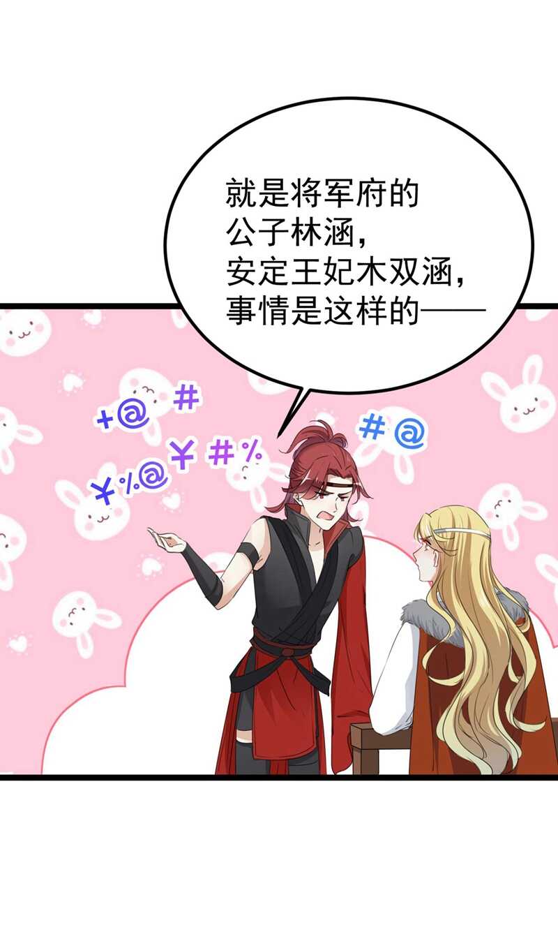 第213话 寻回失散的西厥公主13