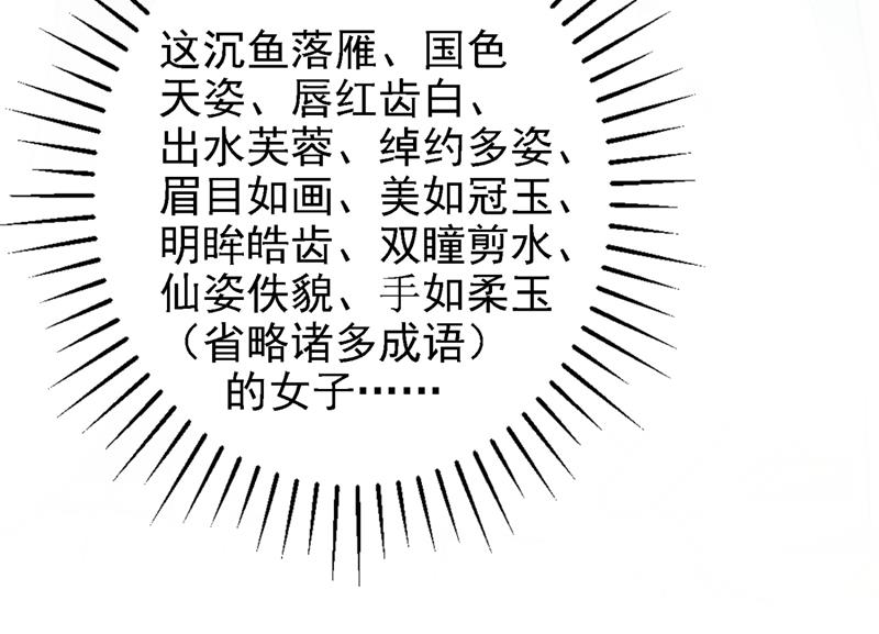 第249话 我不值得你信任吗？31