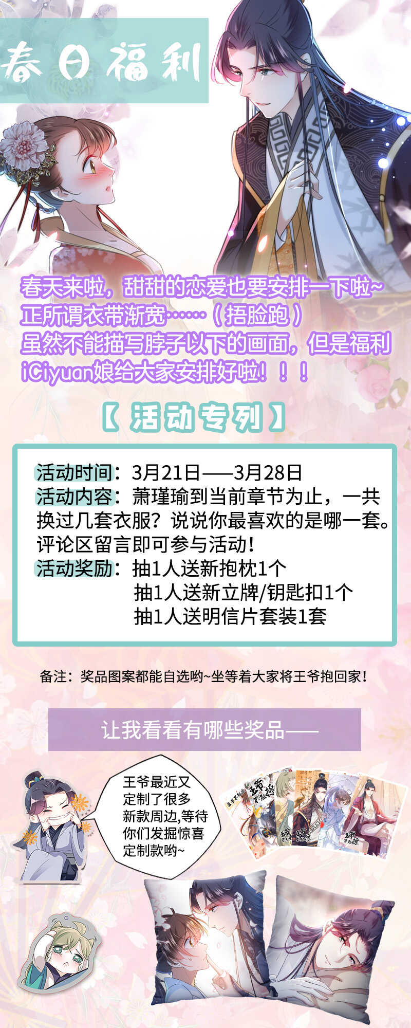第167话 罪该万死！36