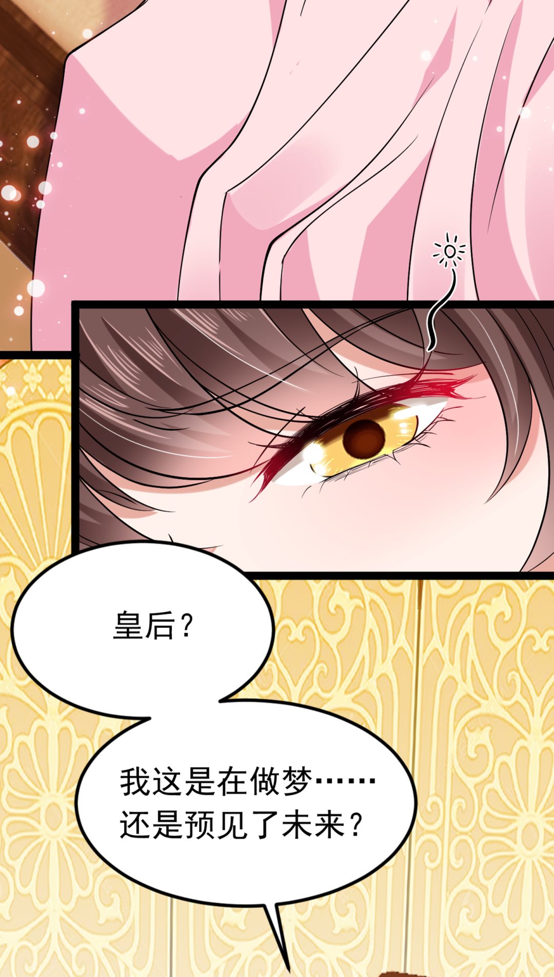 第298话 两个萧瑾瑜？！21