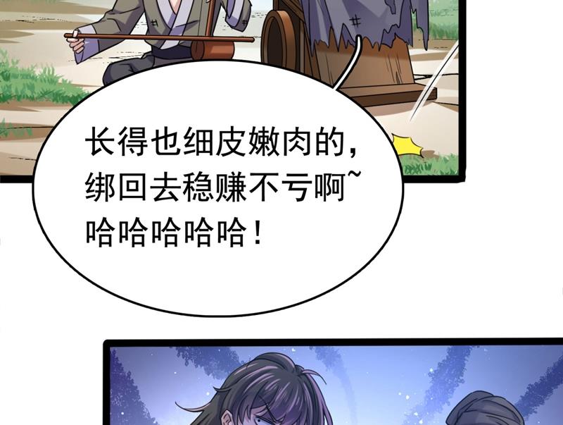 刚出狼穴，又入虎口！21