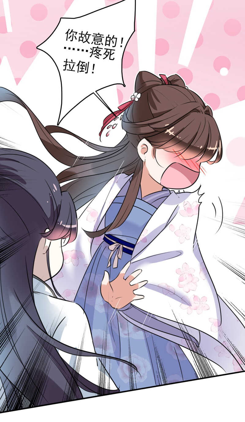 第164话 夫人心疼我？29