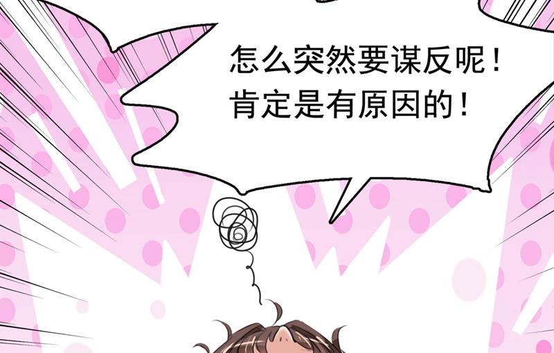 我不值得你信任吗？15