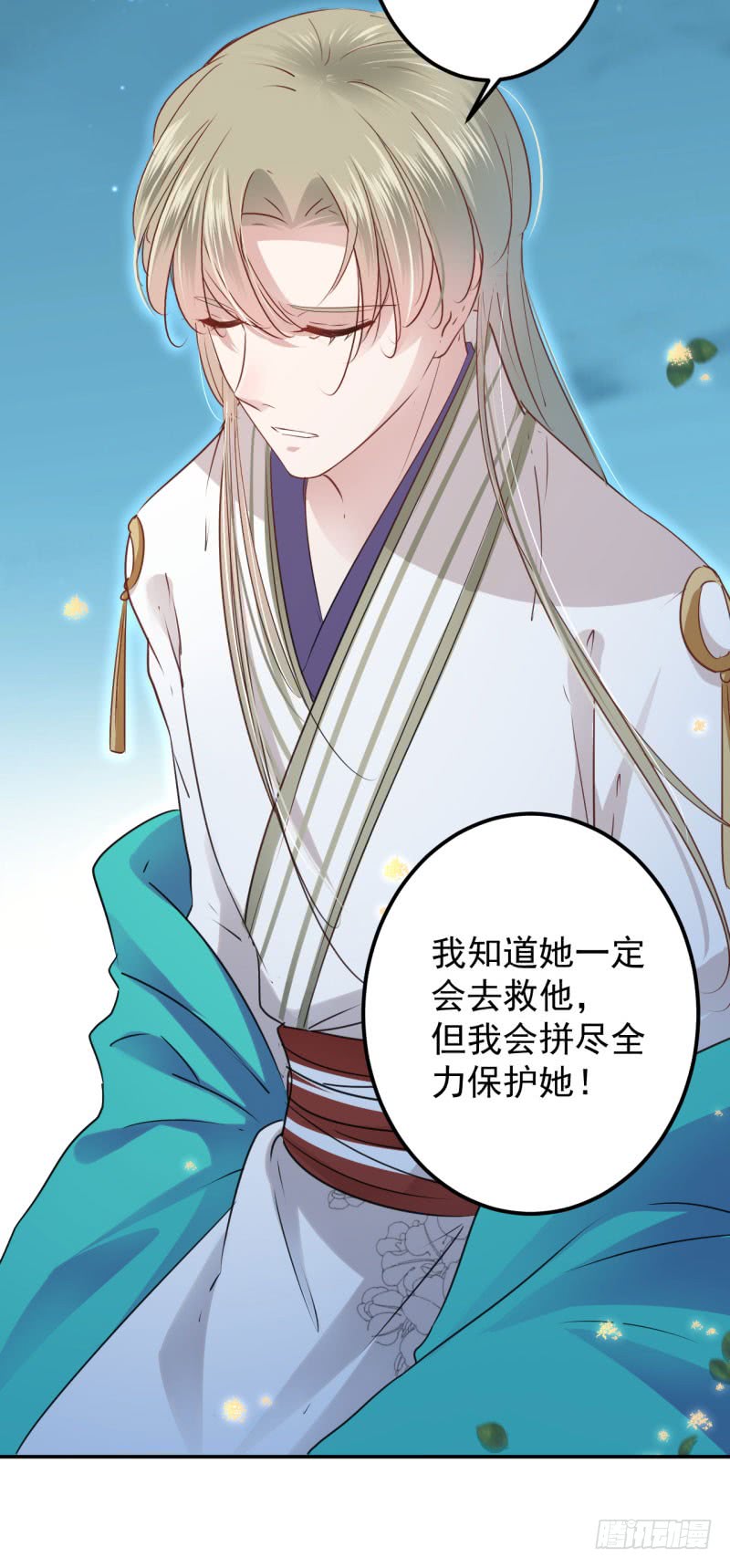 61 沈秋是gay？!12