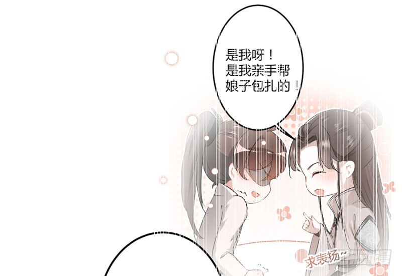 89 “娘子”的秘密19