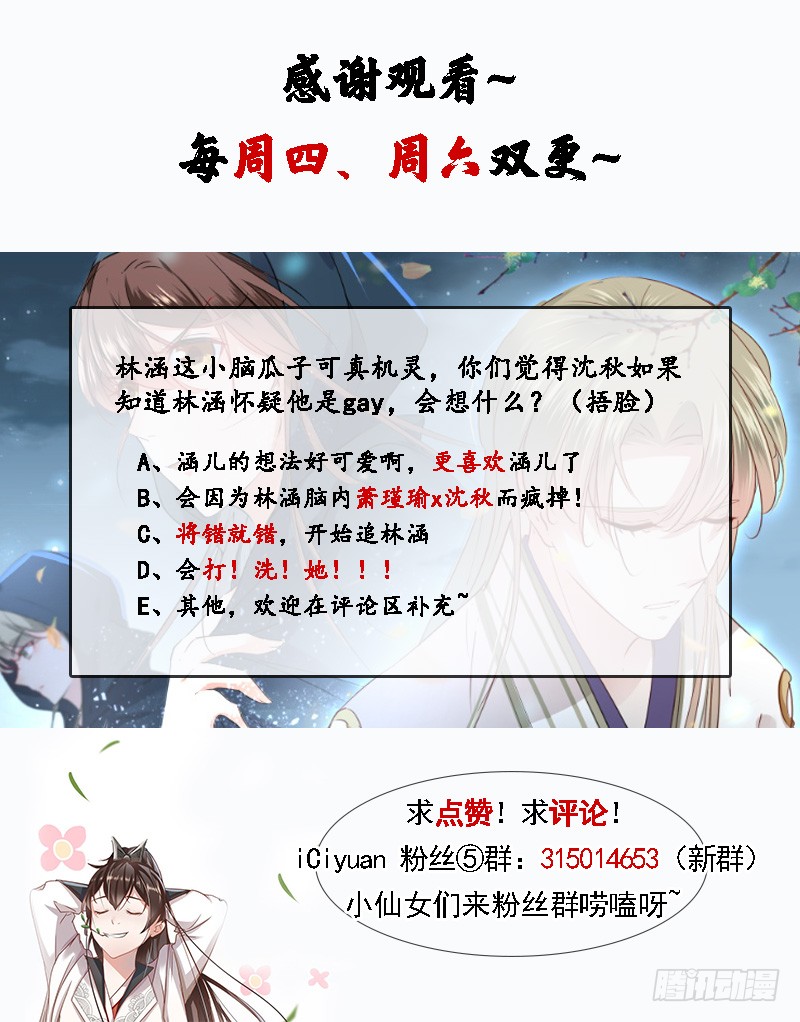 61 沈秋是gay？!39