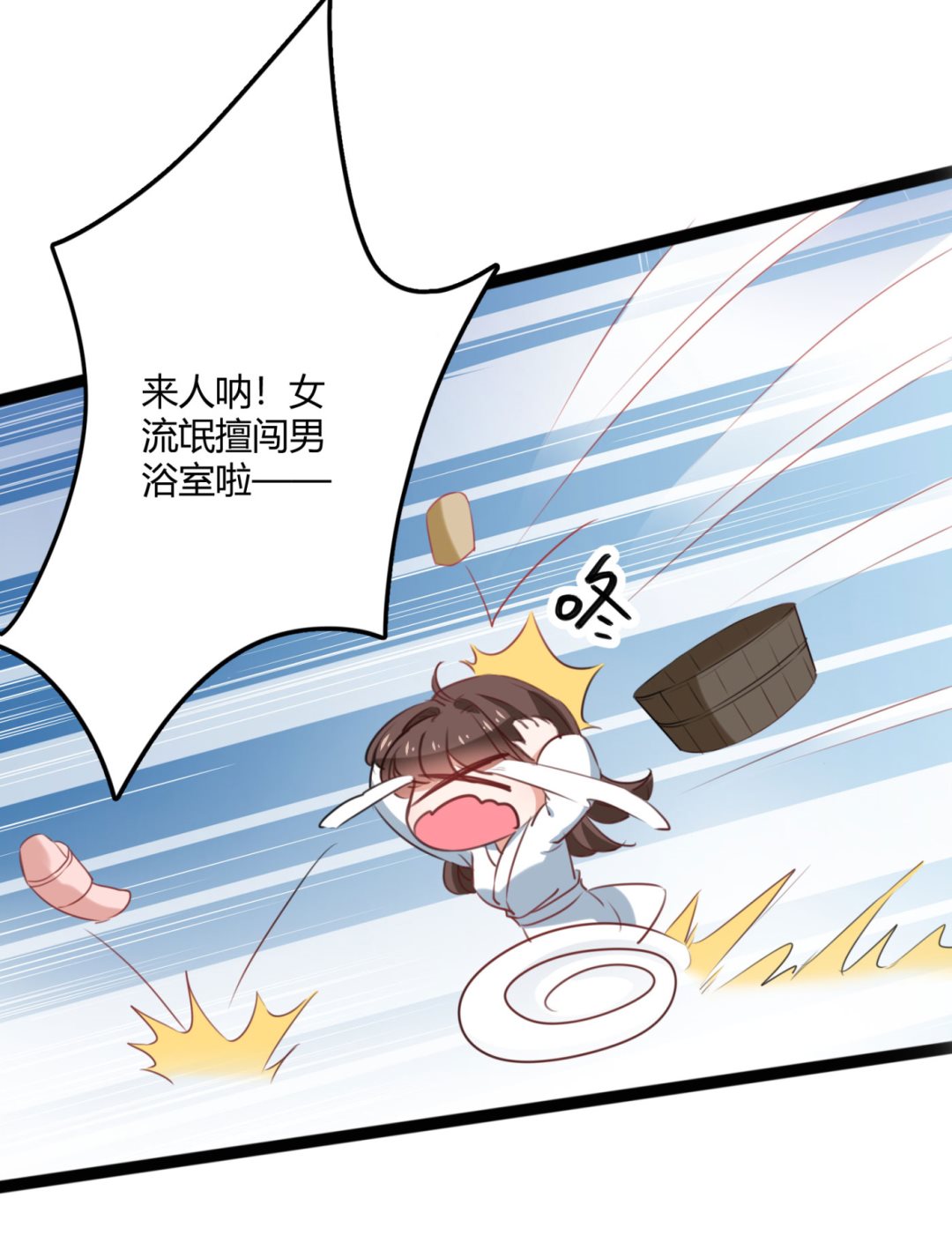 走错浴室了！17