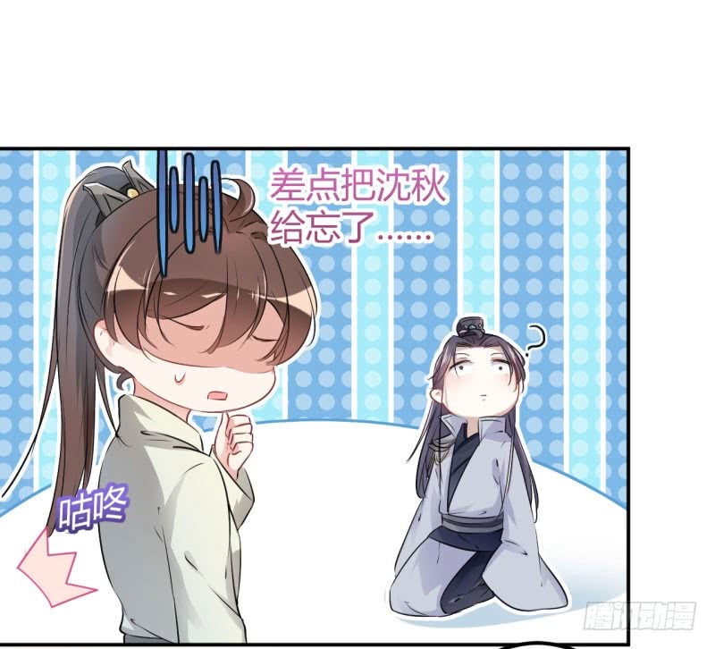 51 娘子抱我睡！26