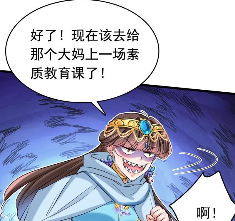 从天而降的真命天女19