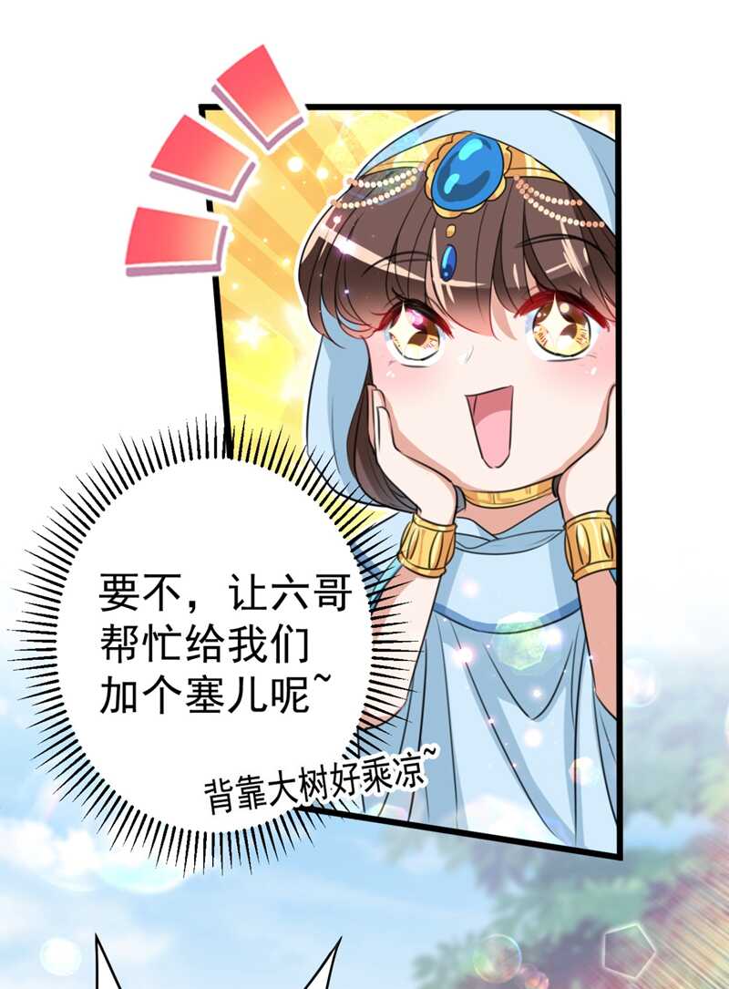 第239话 求女路漫漫~18