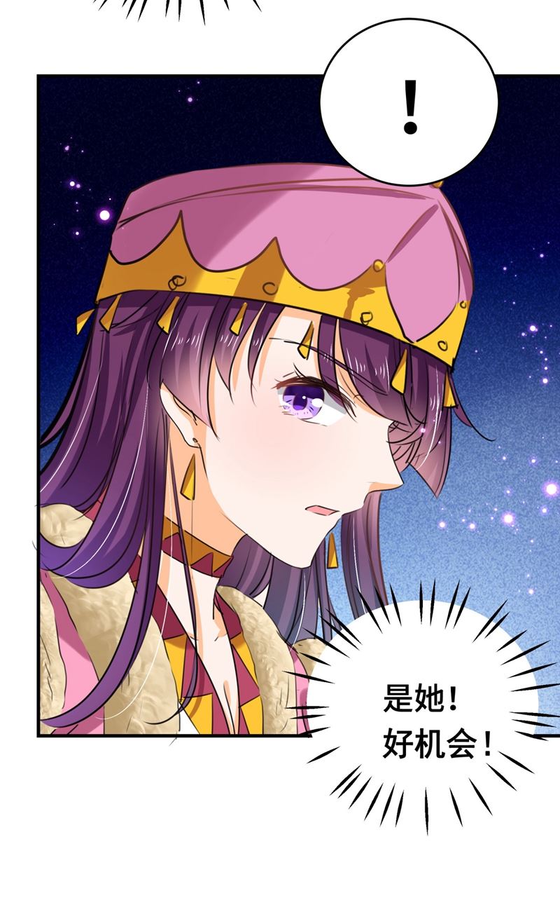 第261话 她的纹章不见了？！50