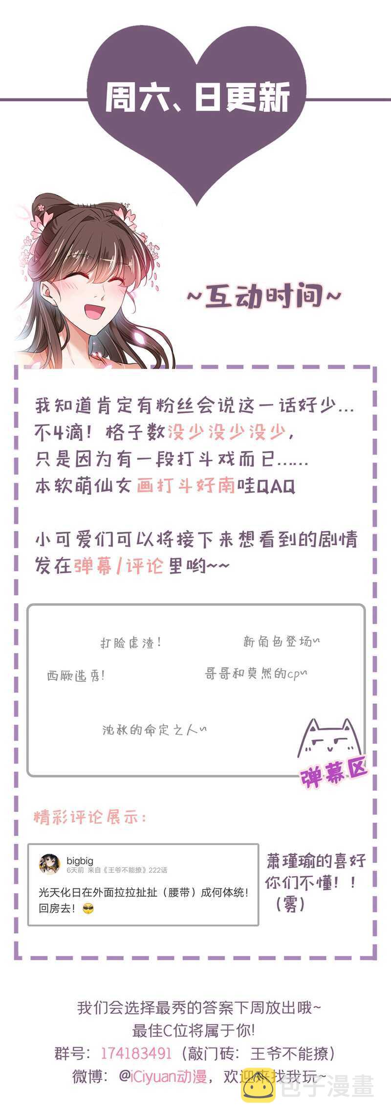 第218话 我才不是心软！35