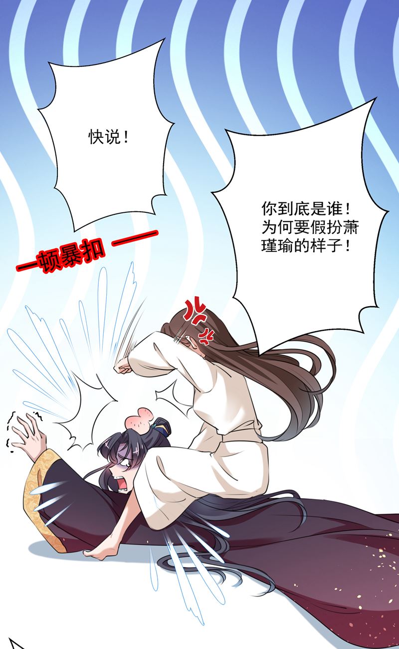 两个萧瑾瑜？！40