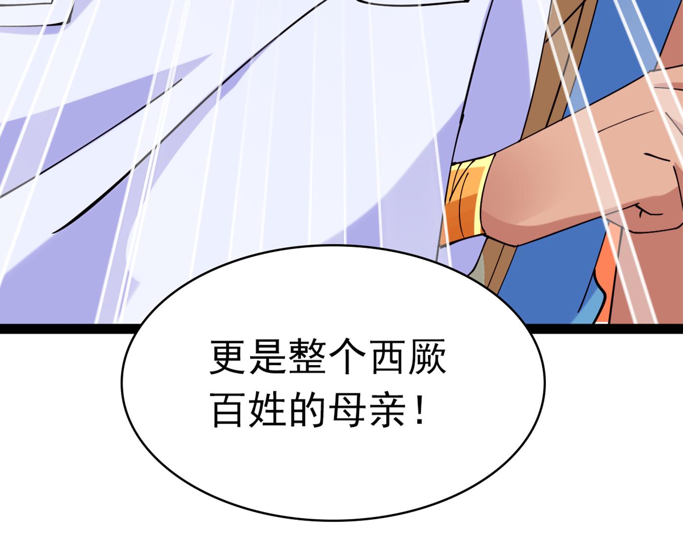 第298话 两个萧瑾瑜？！73