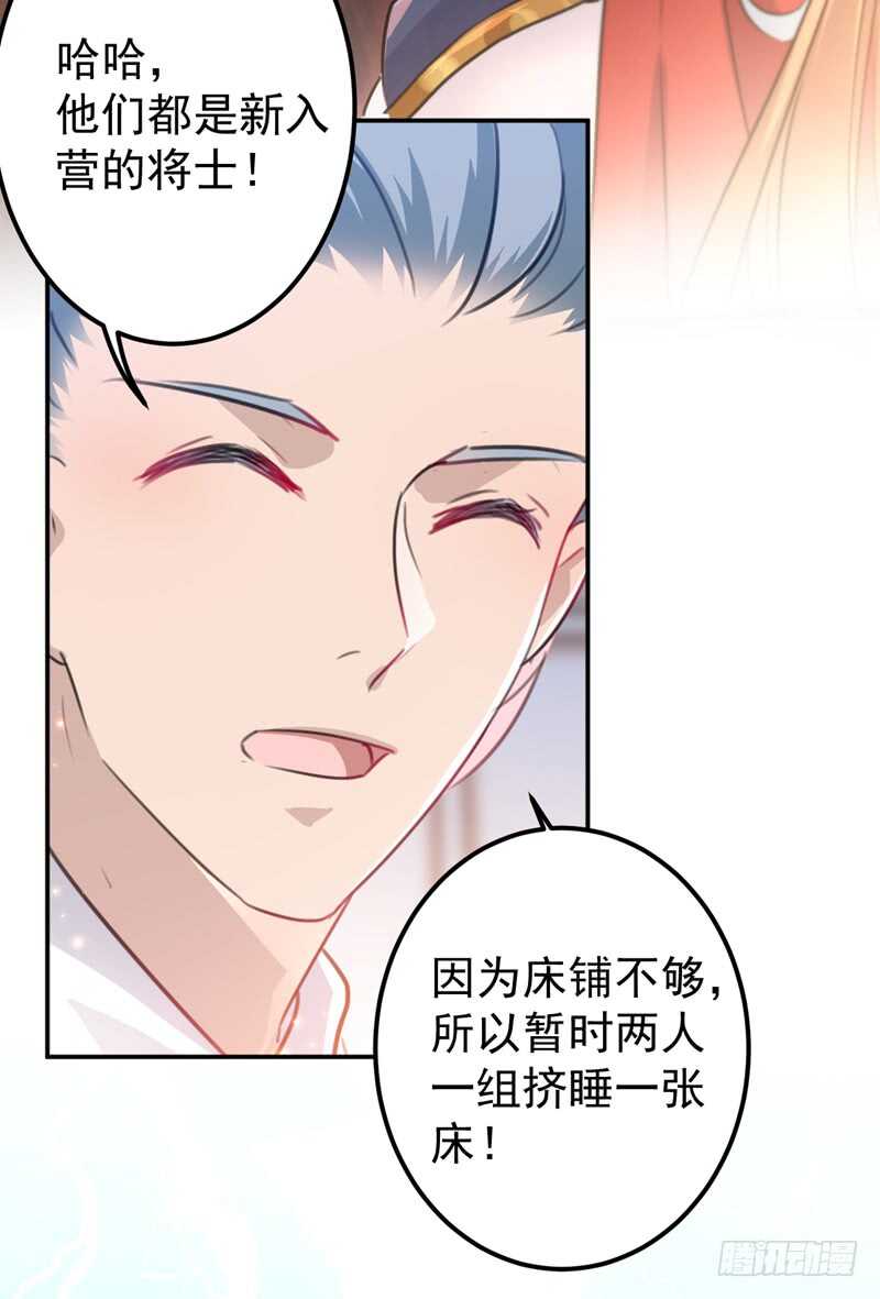 第221话 为你贺寿的小金鱼6