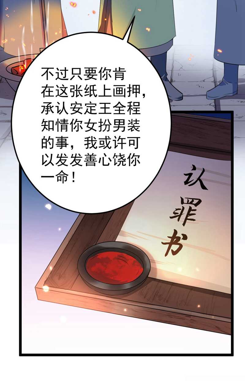 第211话 揪住你的小辫子！19