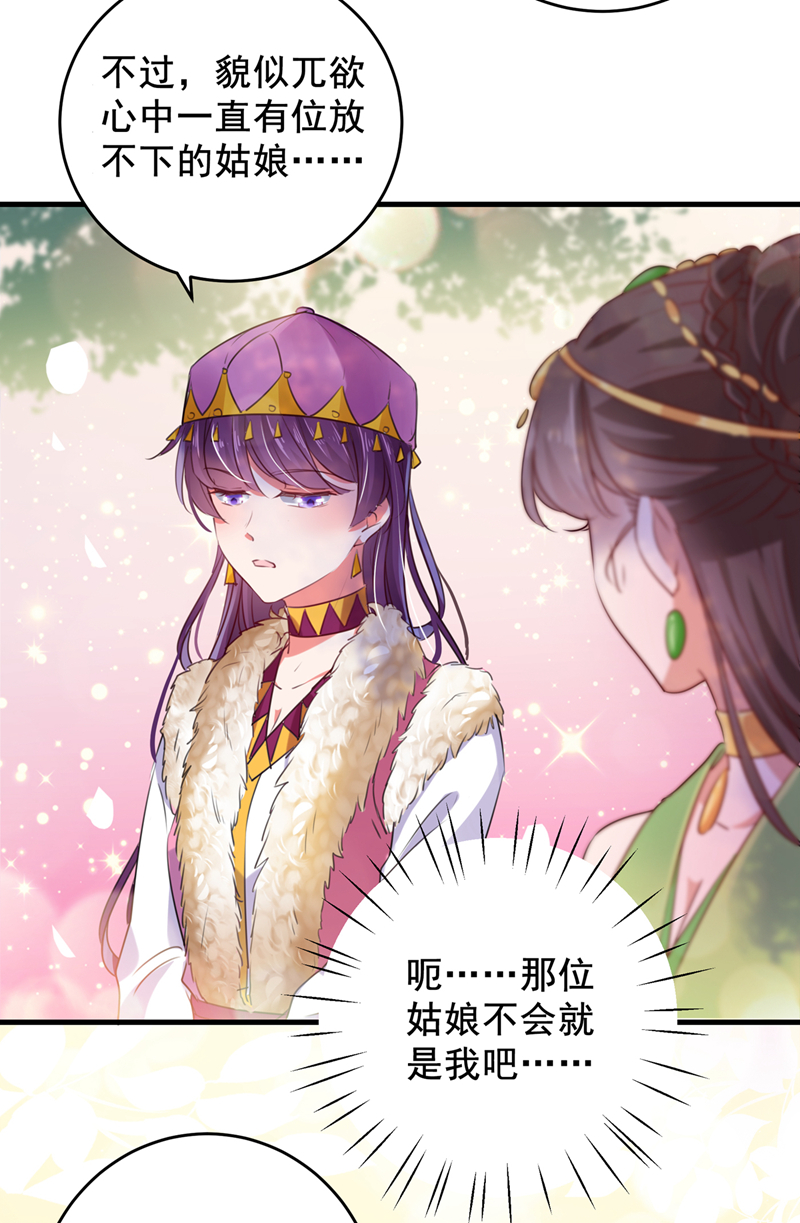 第277话 你喜欢沈秋吧？15