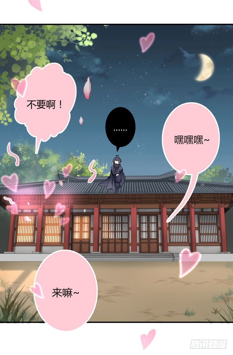 10 夜探香闺19