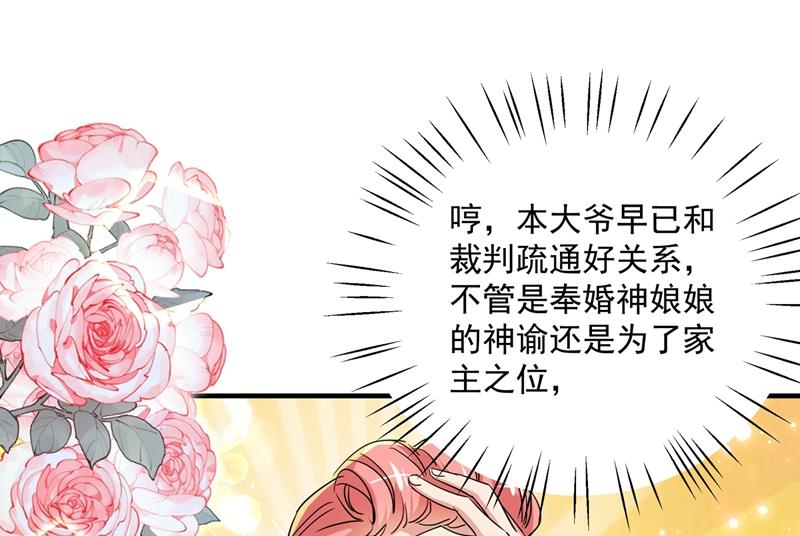 情敌相见，分外眼红！25