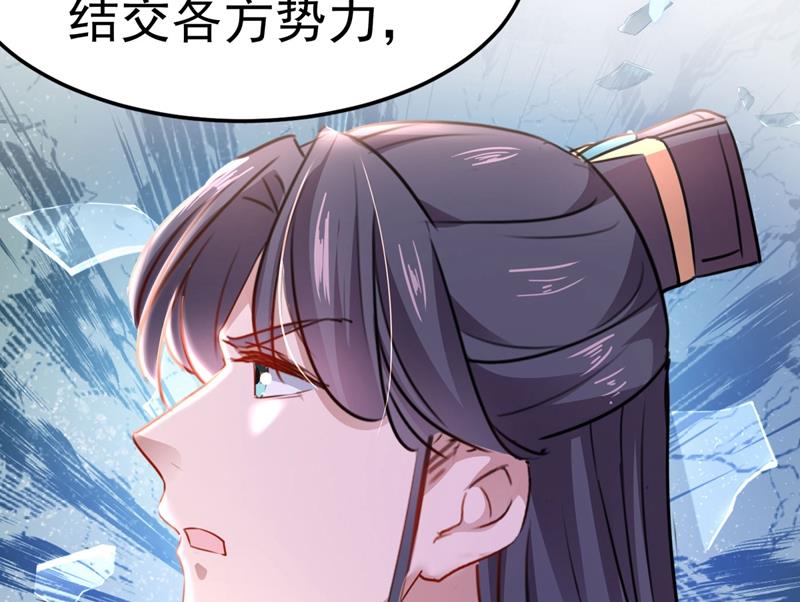女帝修习之路39
