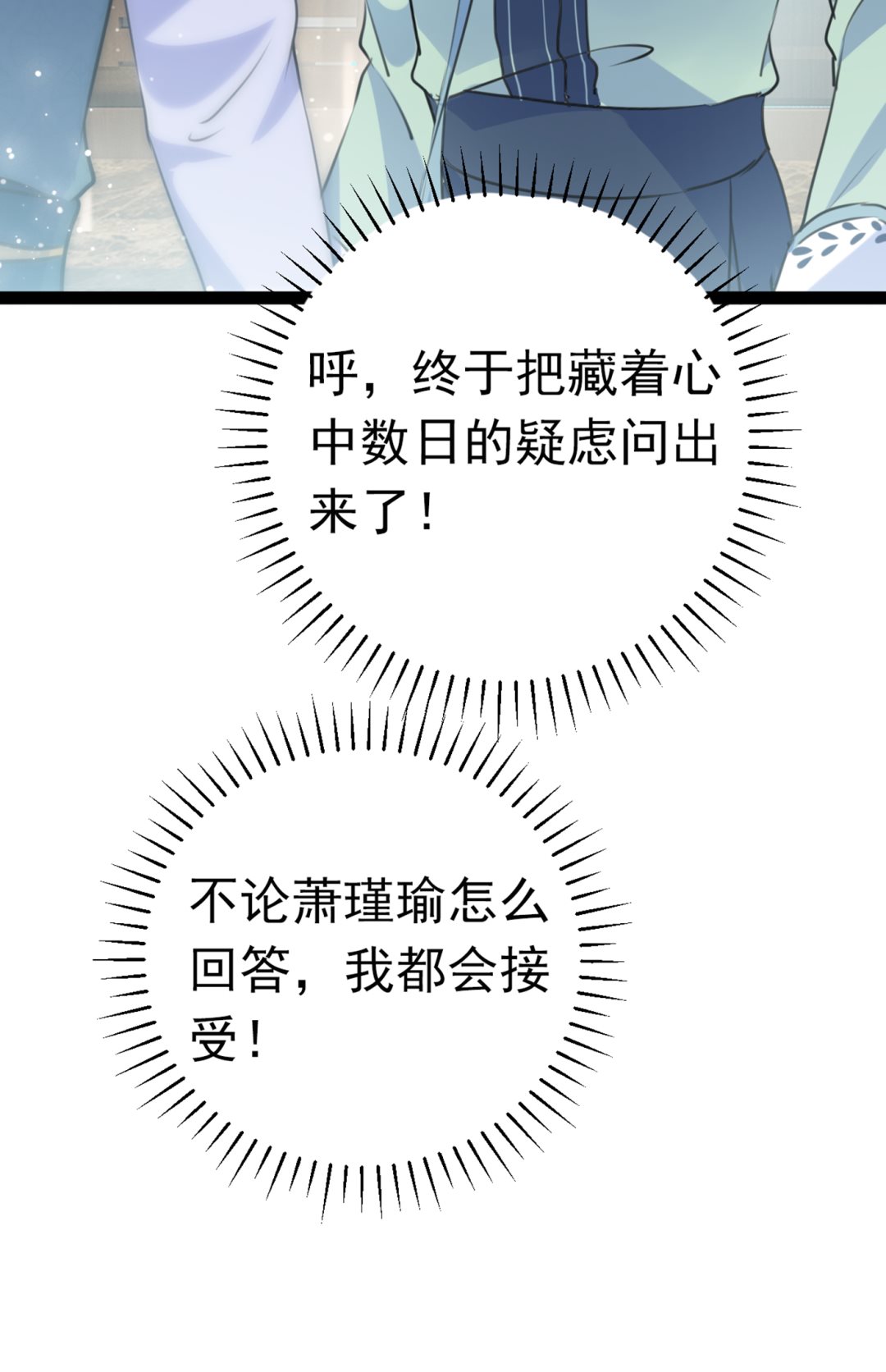 第301话 混入夜魂教85
