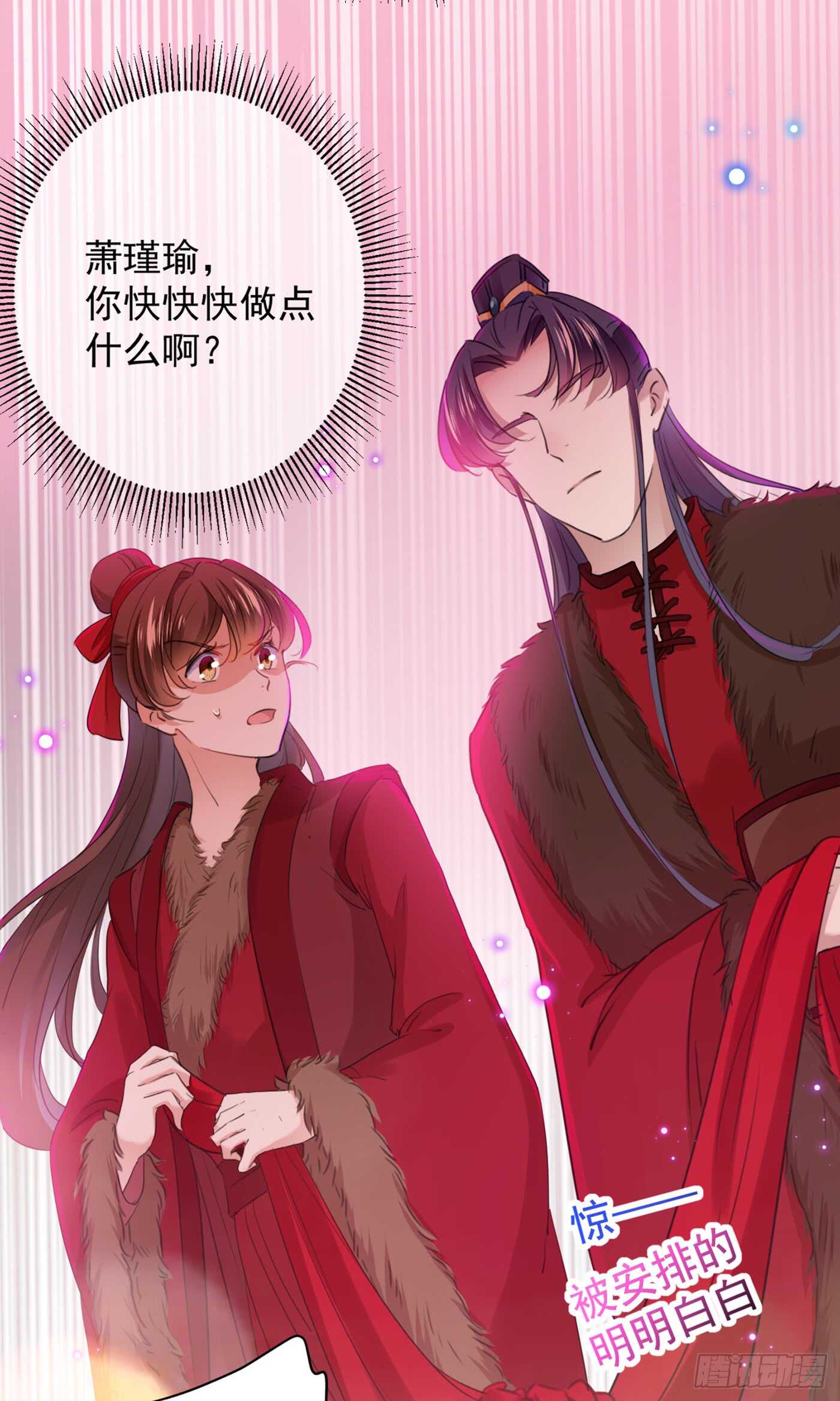第189话 娘子别耽误吉时了3