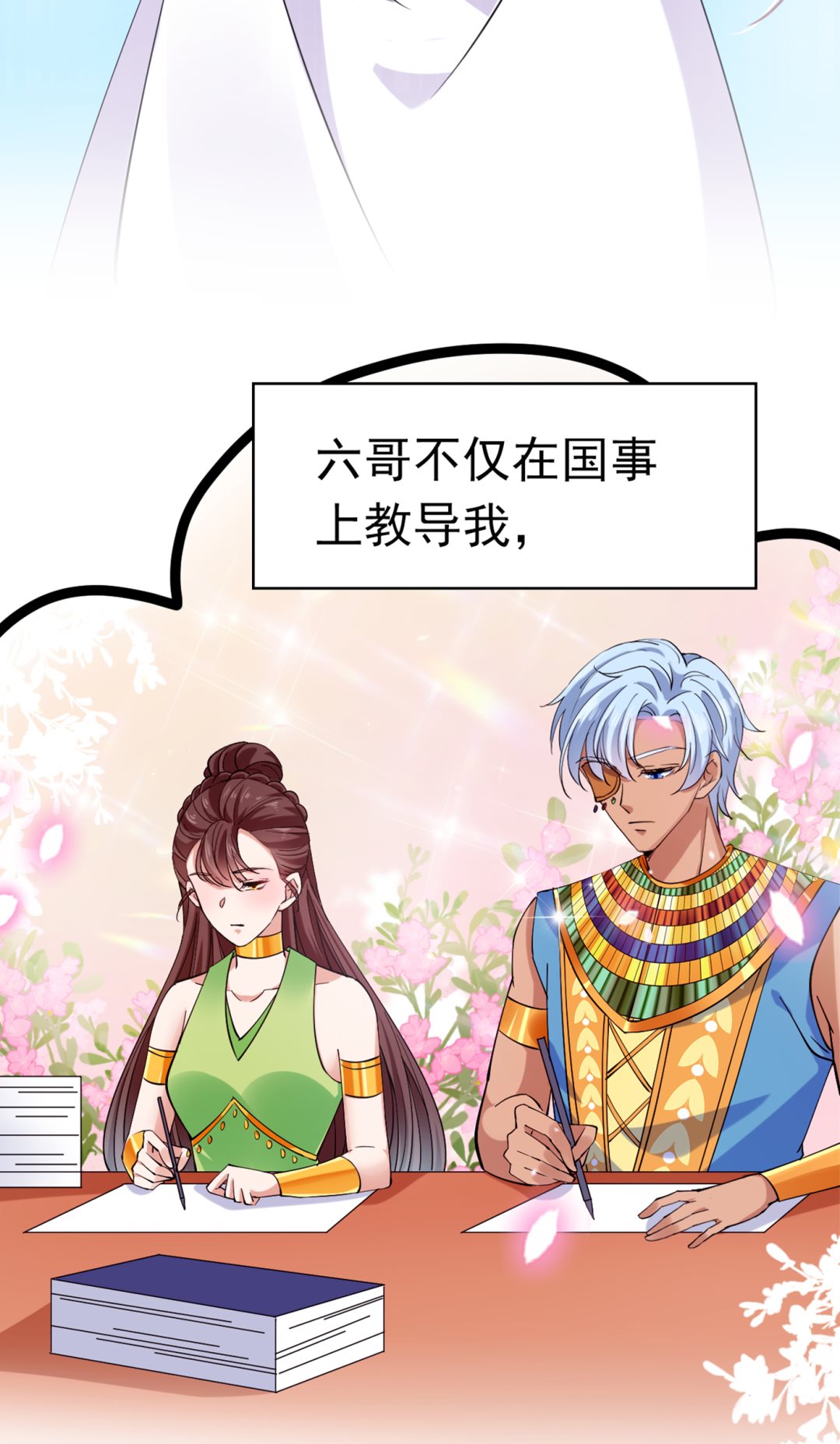 萧瑾瑜会当皇帝？67