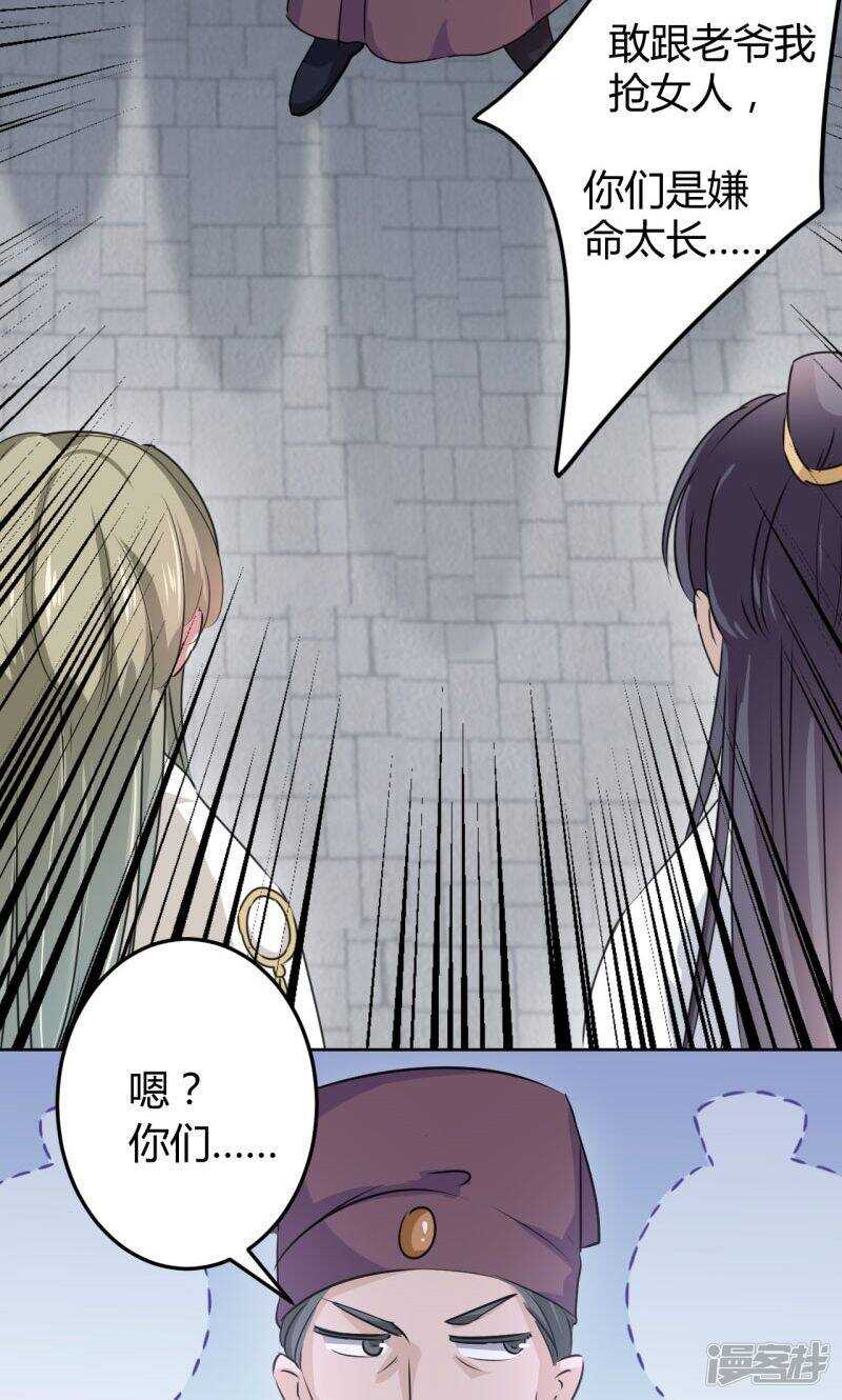 33 你给我穿上！14