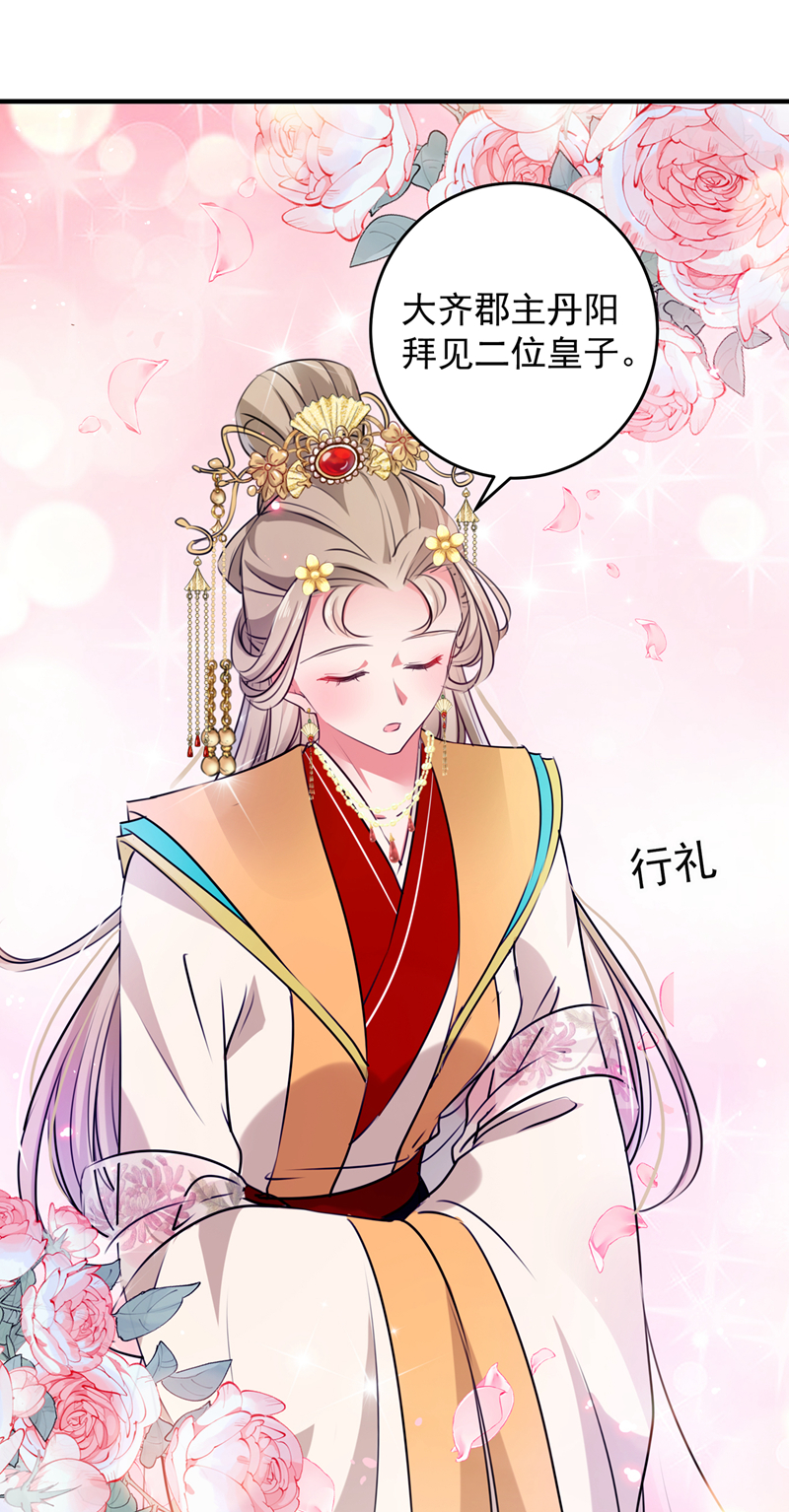第282话 林涵，真的是你？！27