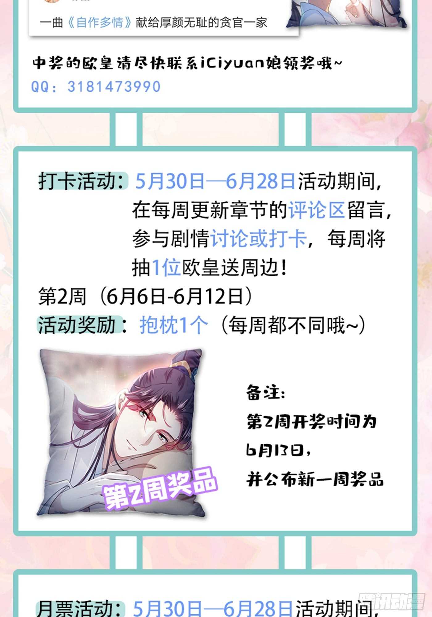 第189话 娘子别耽误吉时了40