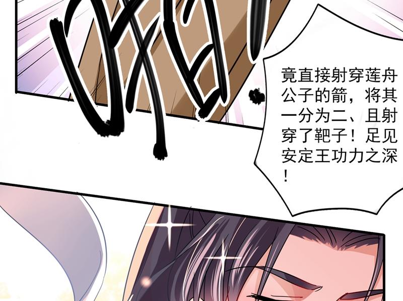 情敌相见，分外眼红！51