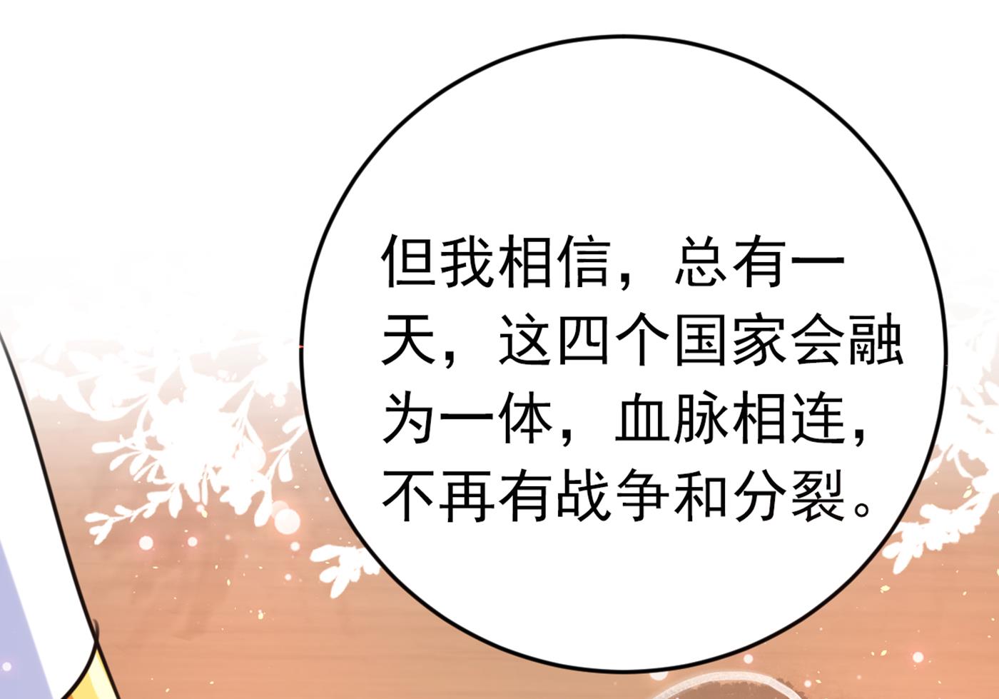 第301话 混入夜魂教64