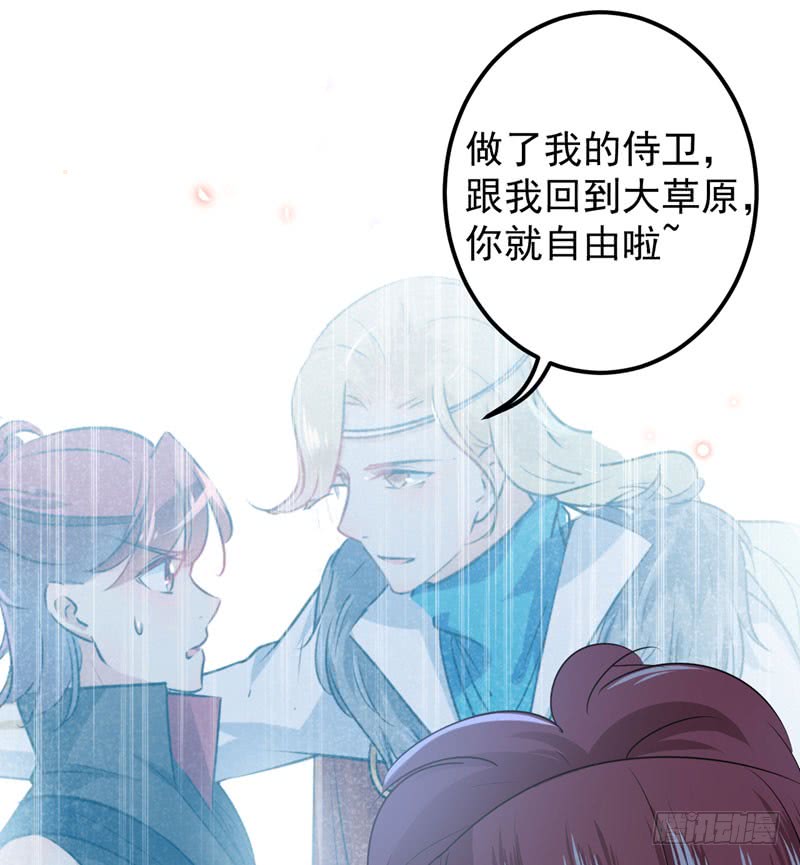 91 拿林涵做筹码！10
