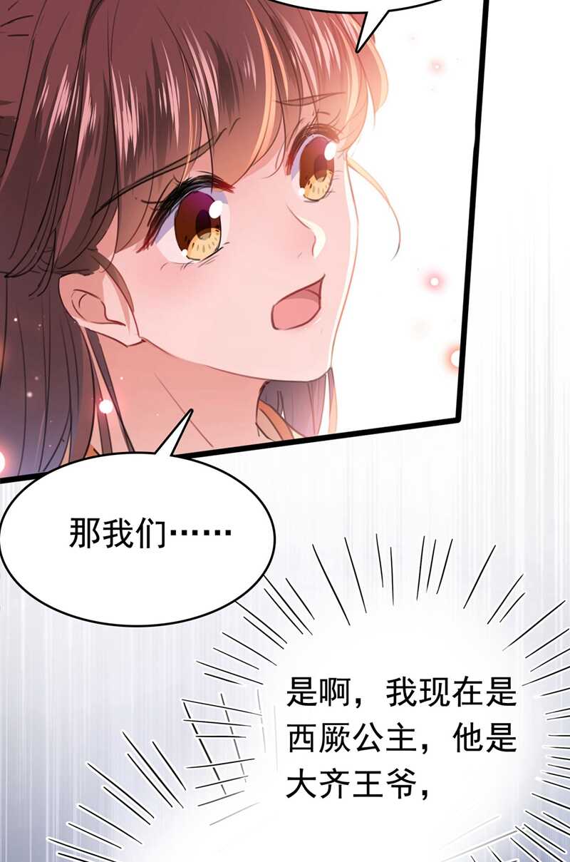 第215话 我们还能在一起吗？26
