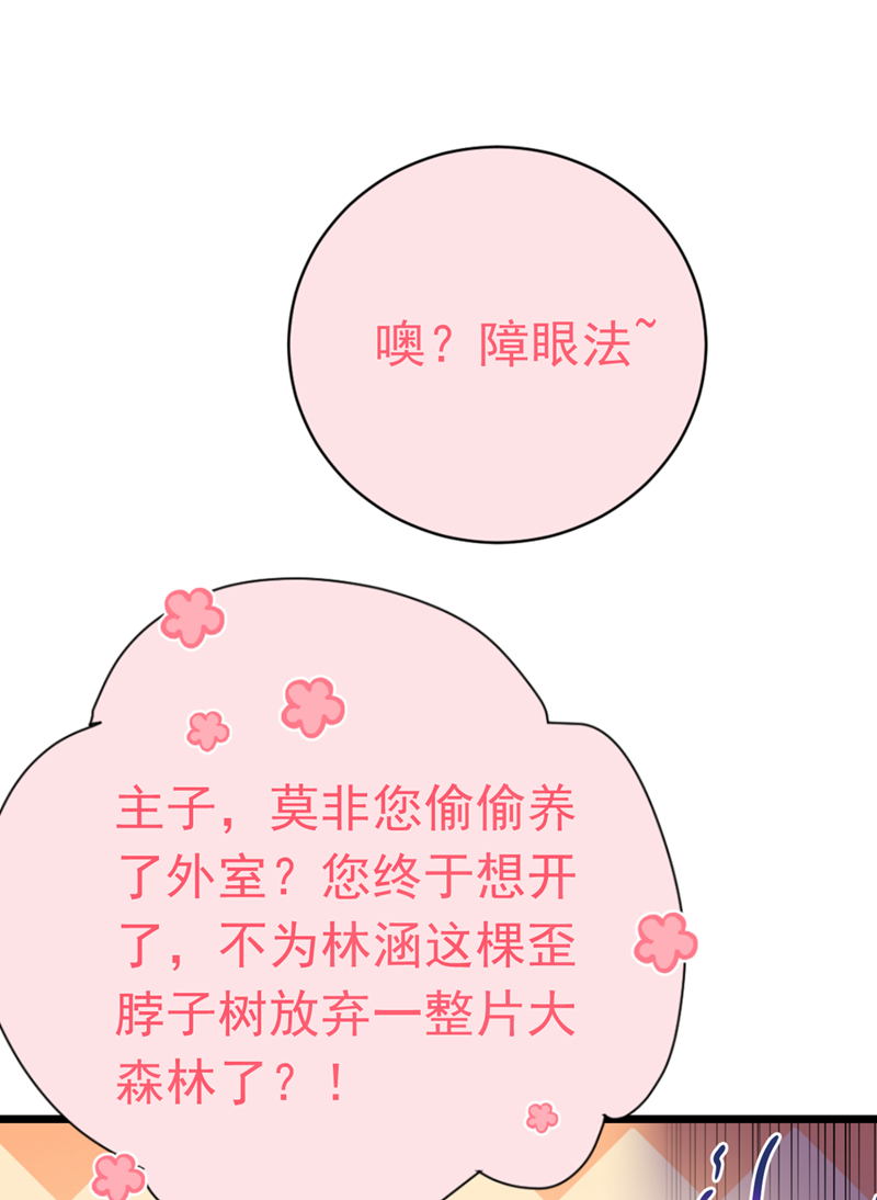 第283话 还是六哥最靠谱~21