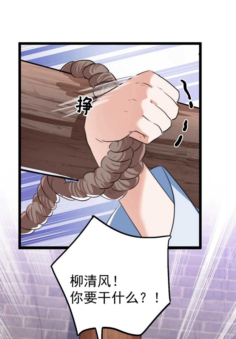 第211话 揪住你的小辫子！16