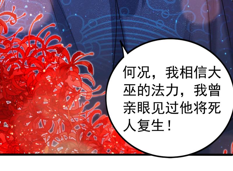 用你的血复活沐心32