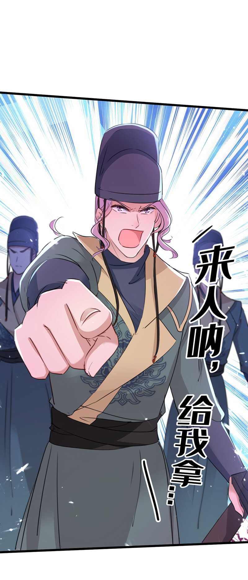 第208话 她岂是你能碰的！3
