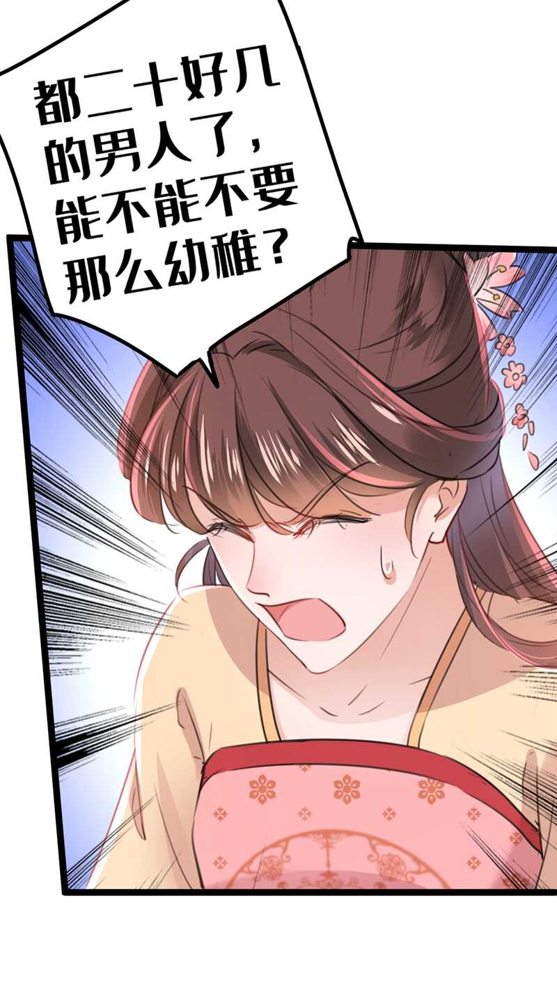 第205话 我好像离不开他了26