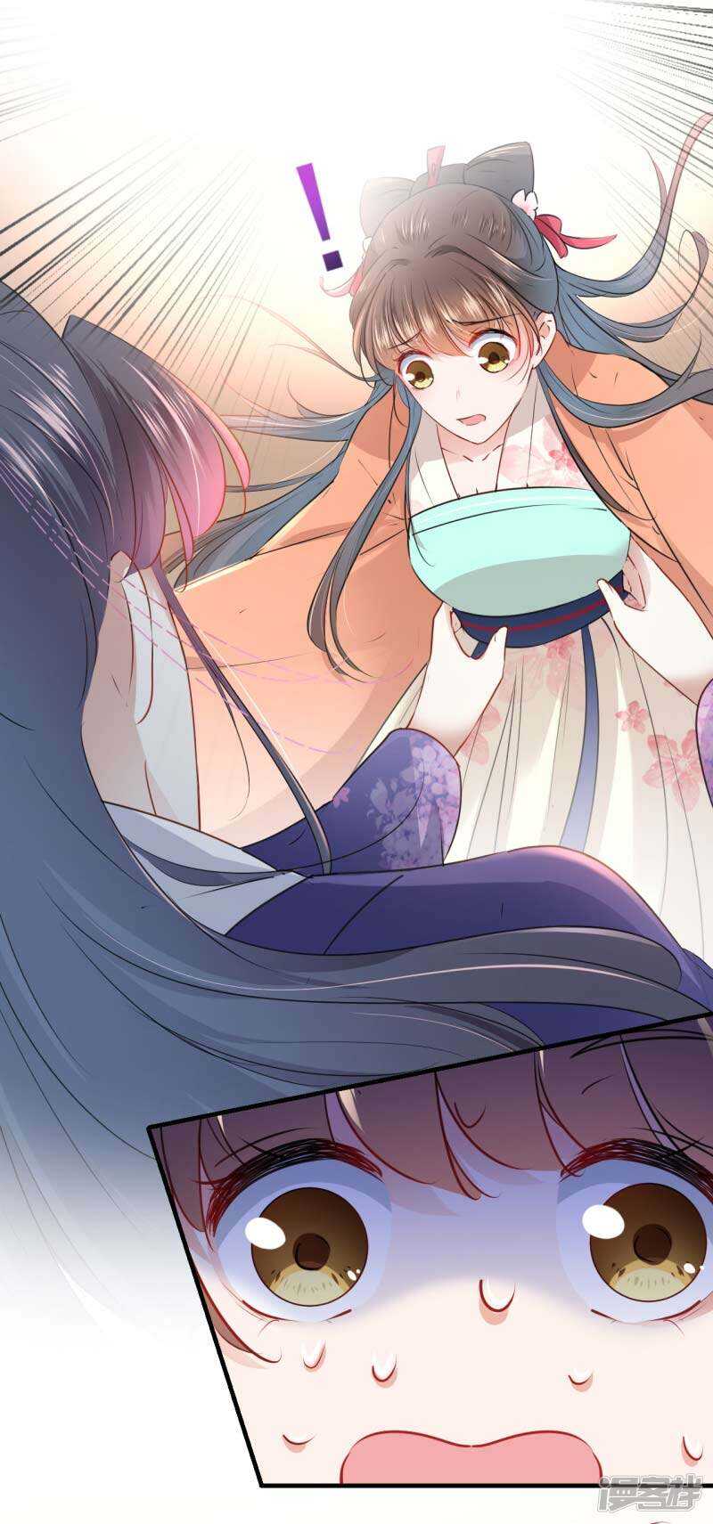 71 不要叫我娘子！9