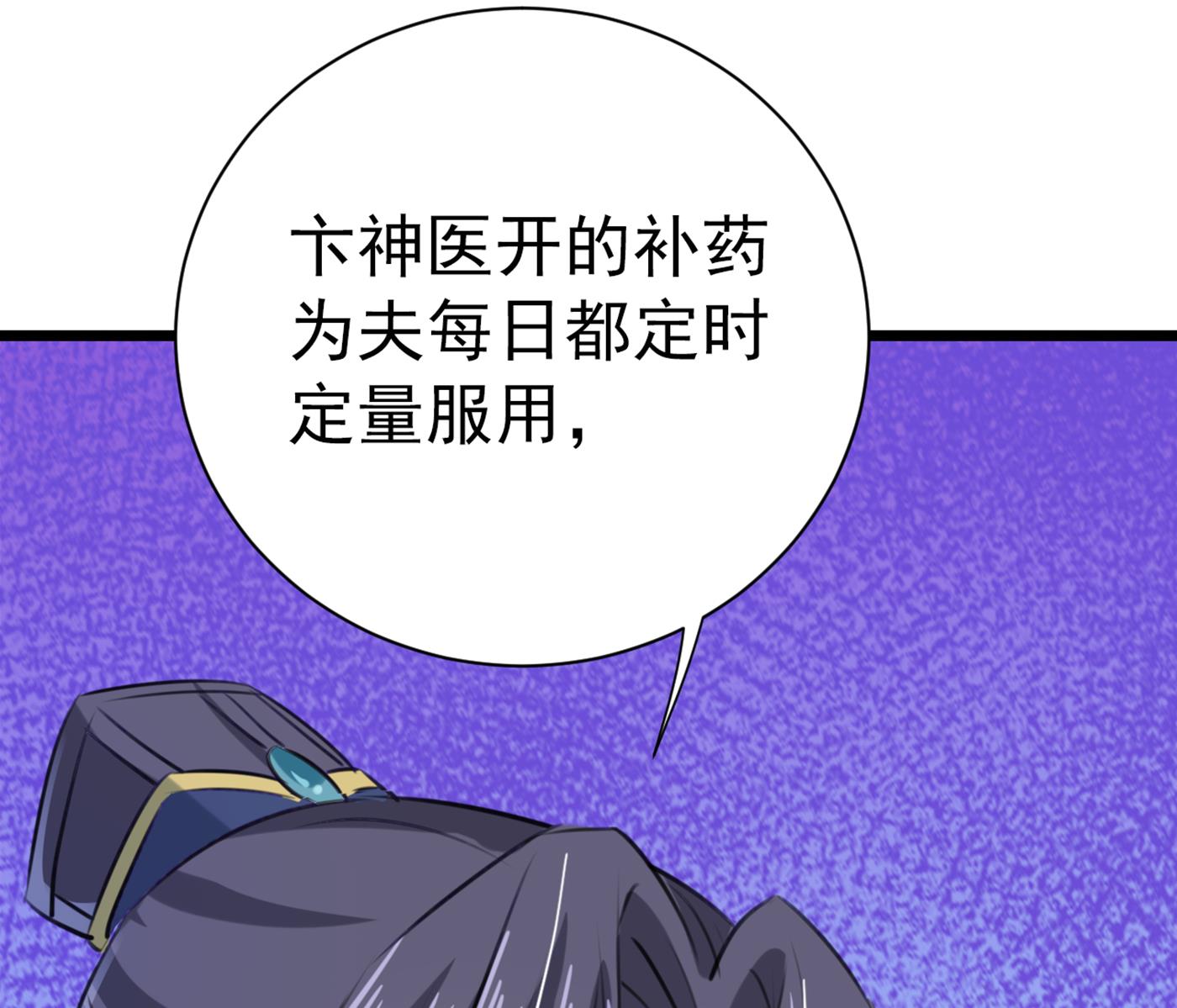 和莲舟彻底了断86