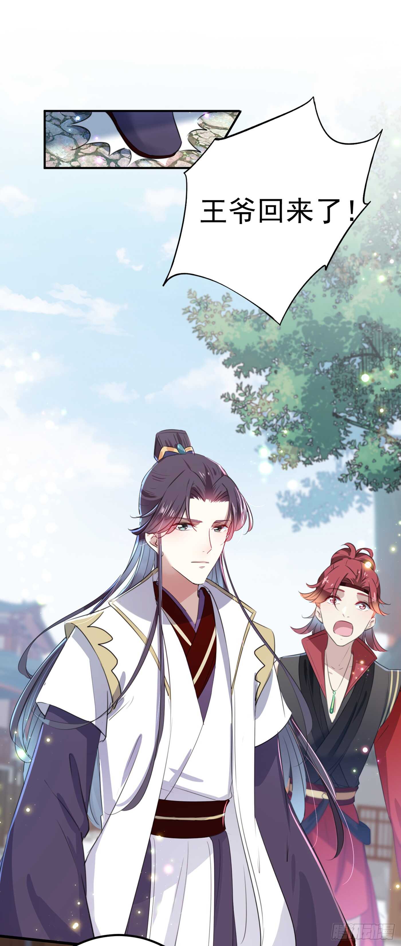 第181话 离我的男人远点儿！24