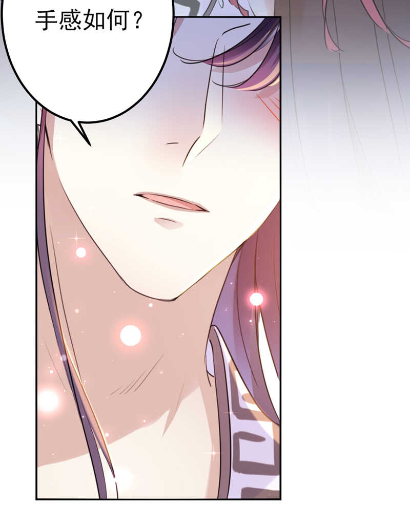 第165话 还想继续摸吗？10