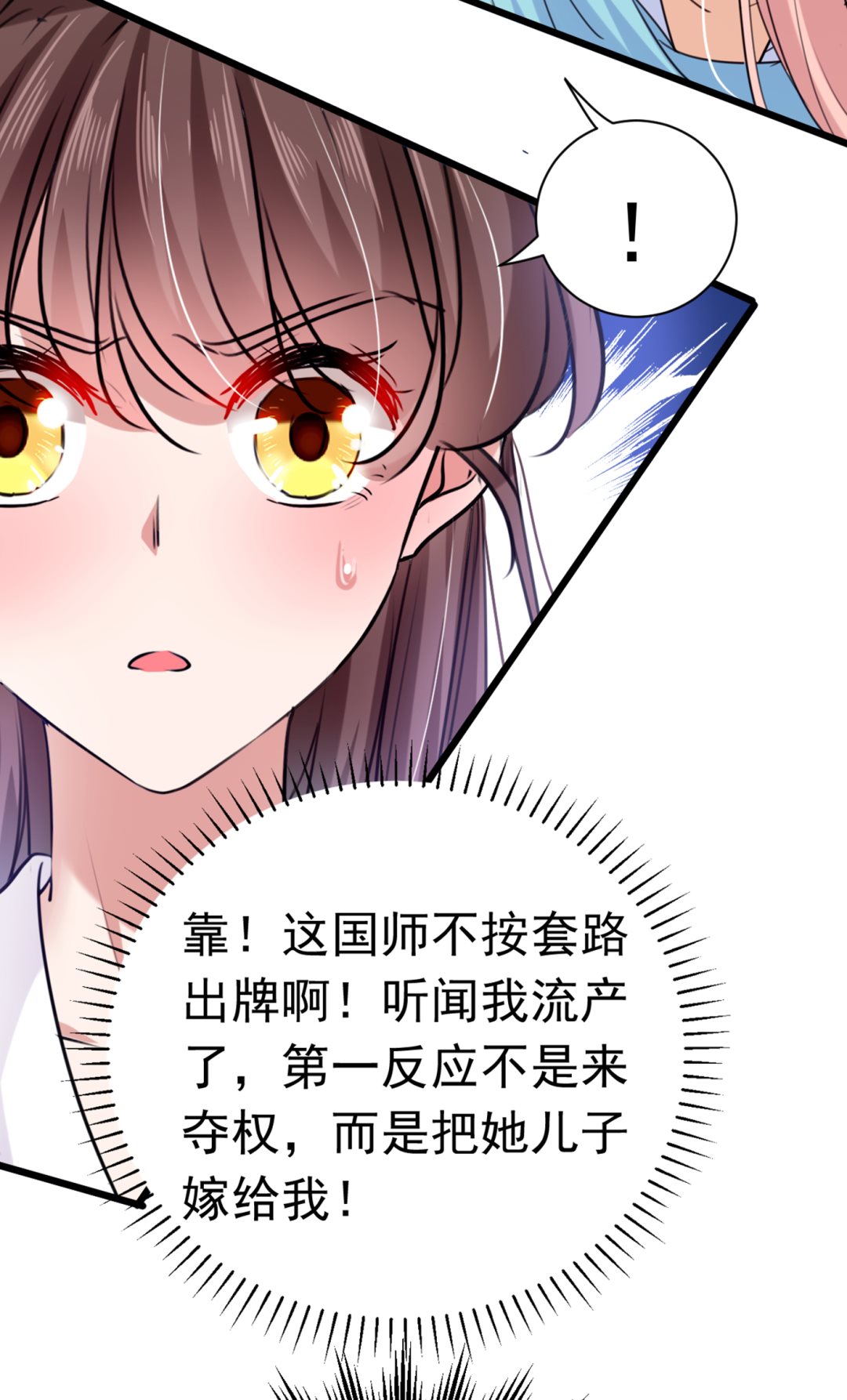 林涵流产了？！77
