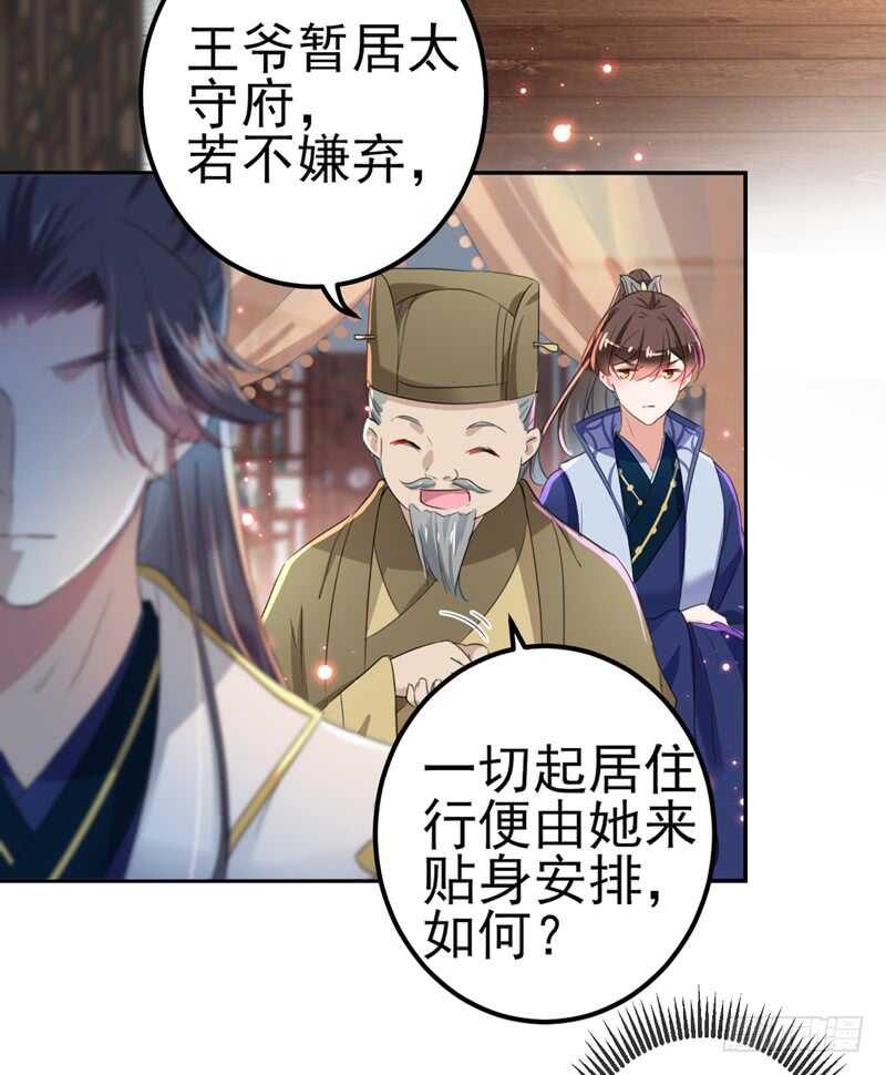 第171话 贴身伺候？14