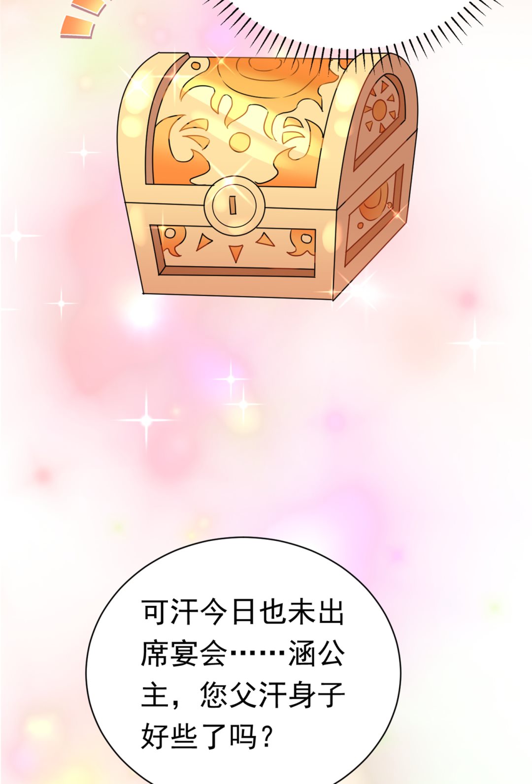 西厥皇室的特别招待10
