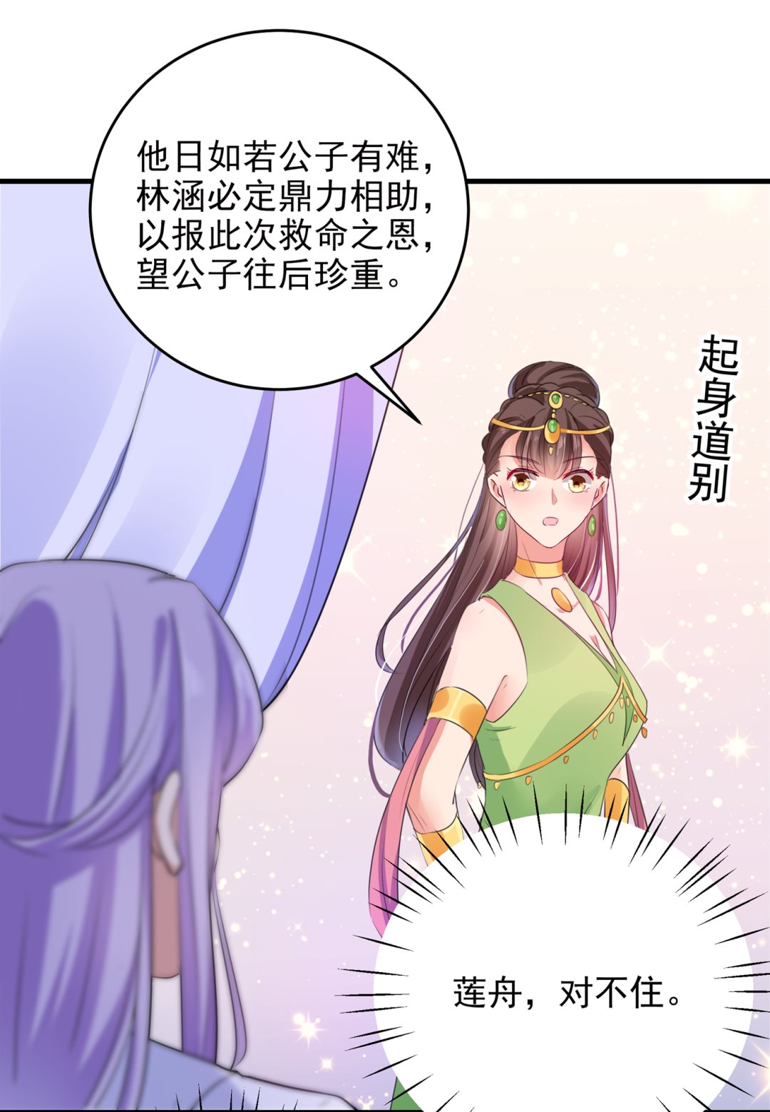 和莲舟彻底了断25