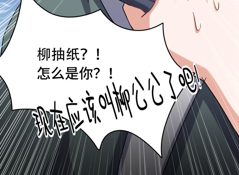 国师的秘密法宝15