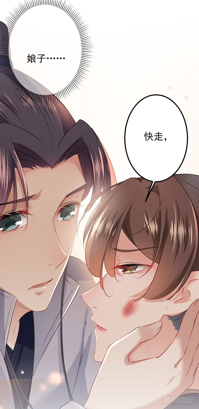 81 娘子，我好想你~！13