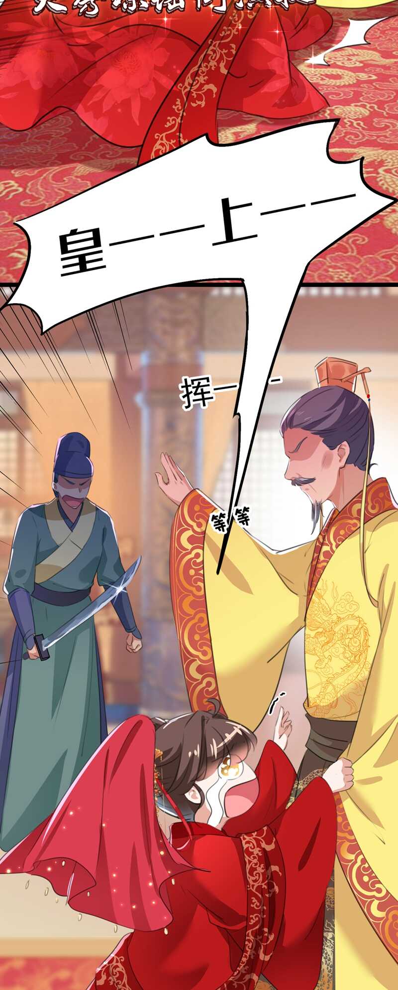 第209话 不是欺君是爱君的呢29